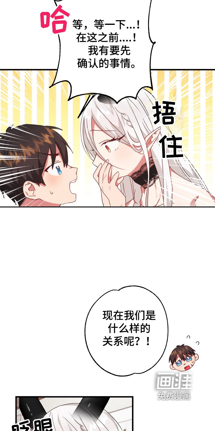 第39章：从胸口开始的骑士精神：名字