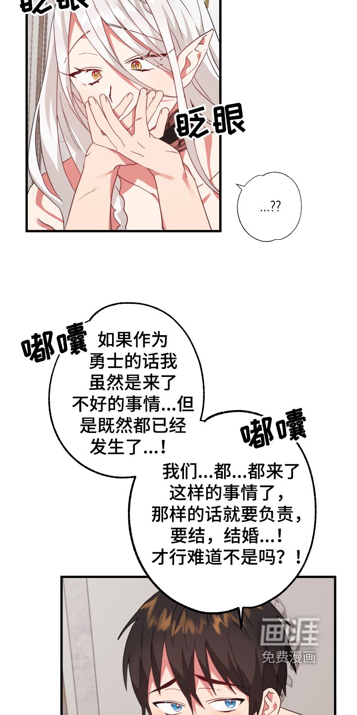 第39章：从胸口开始的骑士精神：名字