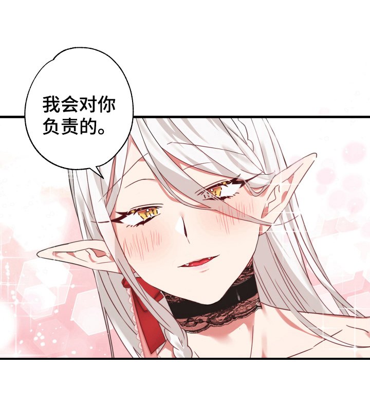 第39章：从胸口开始的骑士精神：名字