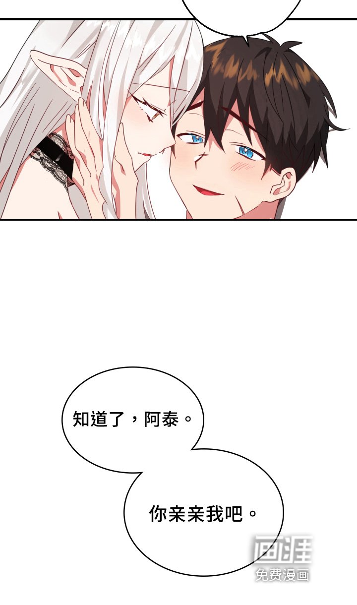 第39章：从胸口开始的骑士精神：名字