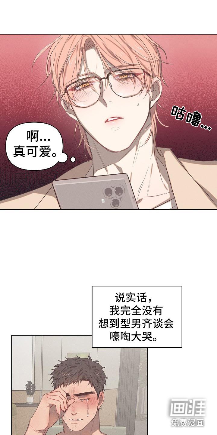 第4章：爱的泪滴：后悔了