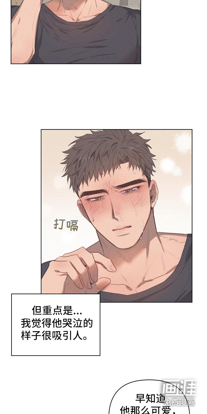 第4章：爱的泪滴：后悔了