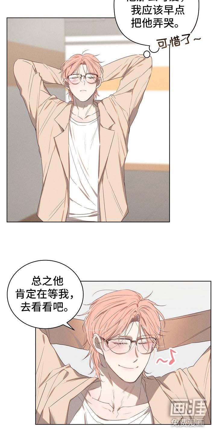 第4章：爱的泪滴：后悔了