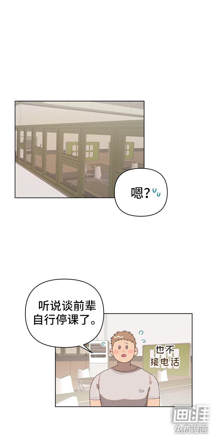 第4章：爱的泪滴：后悔了