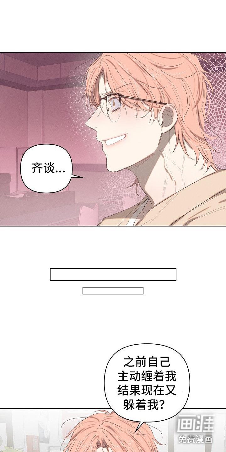 第4章：爱的泪滴：后悔了