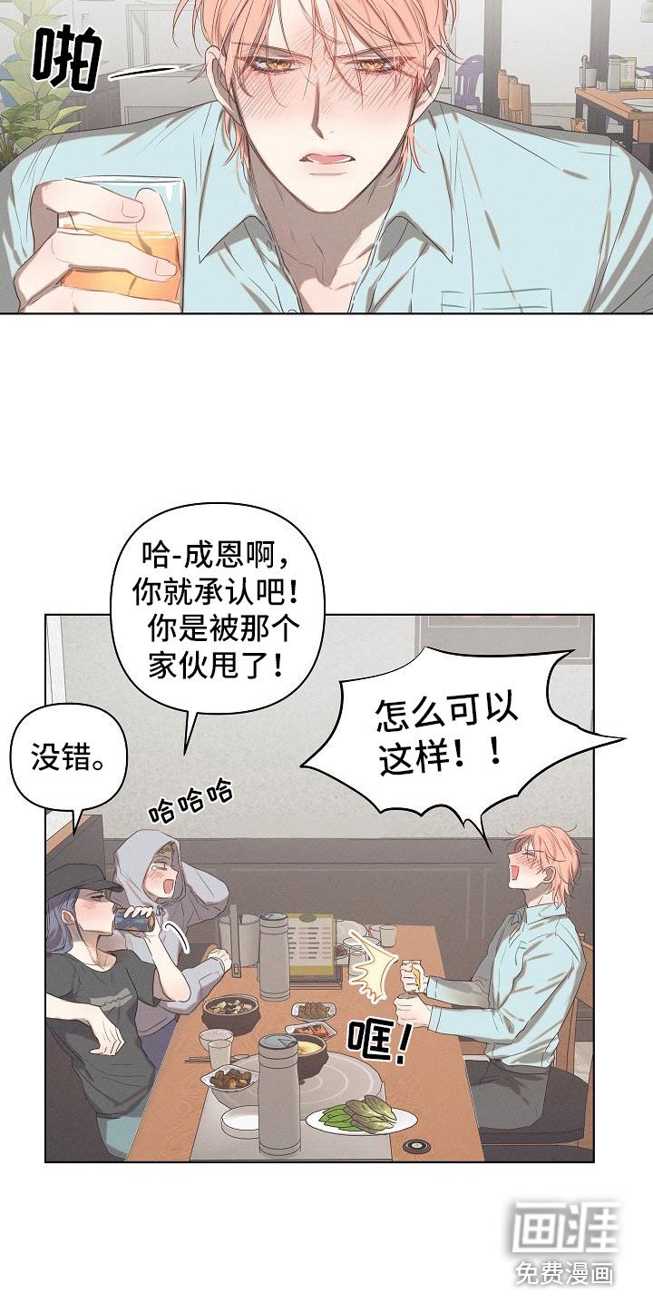 第4章：爱的泪滴：后悔了