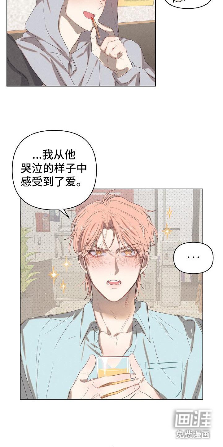 第4章：爱的泪滴：后悔了
