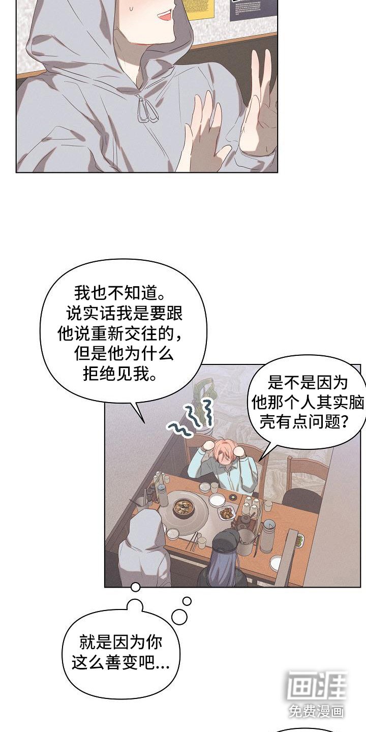 第4章：爱的泪滴：后悔了