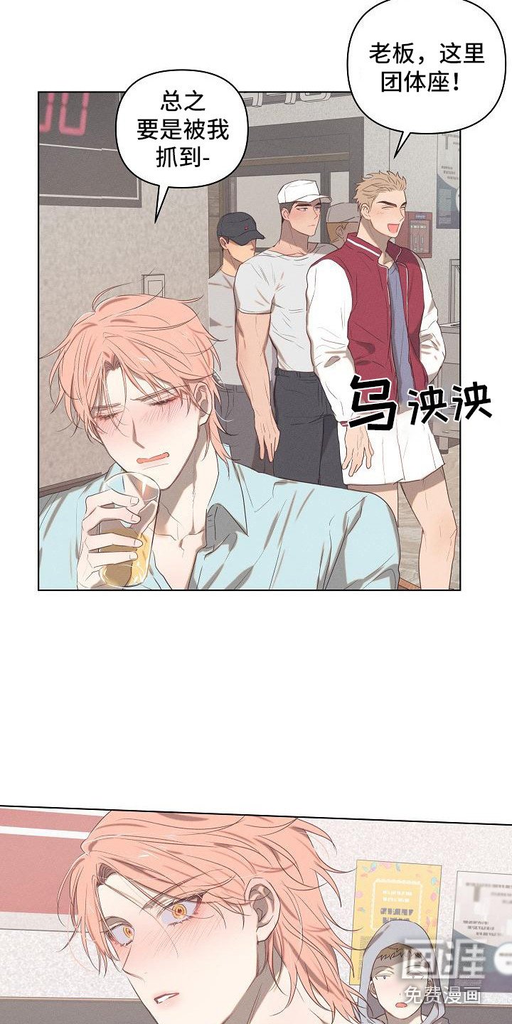 第4章：爱的泪滴：后悔了