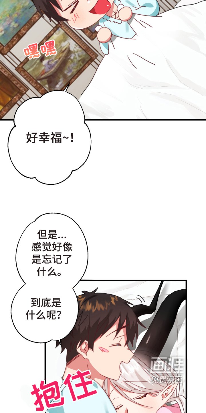 第40章：从胸口开始的骑士精神：抽象画
