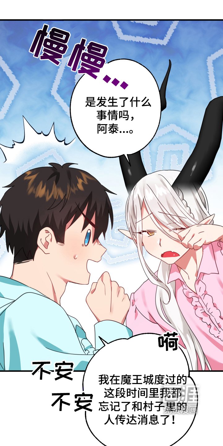 第40章：从胸口开始的骑士精神：抽象画