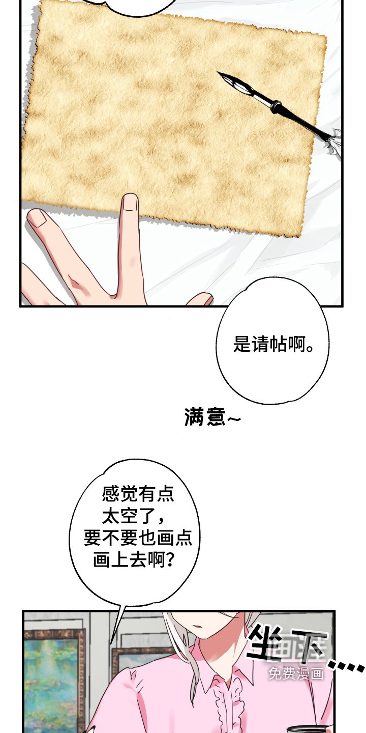 第40章：从胸口开始的骑士精神：抽象画