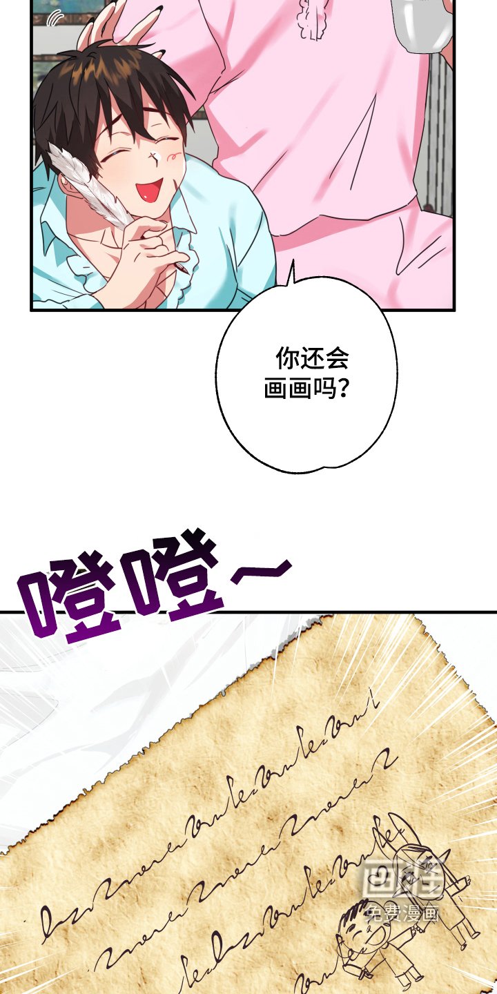 第40章：从胸口开始的骑士精神：抽象画