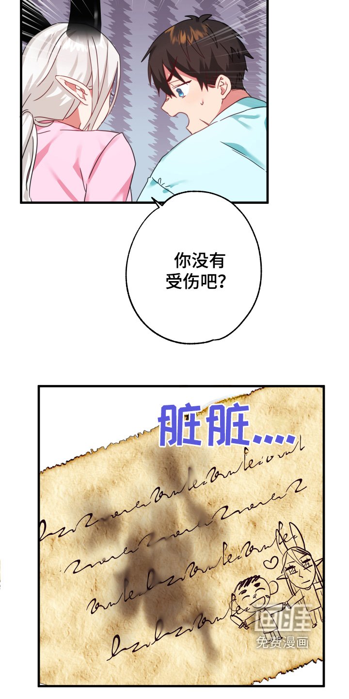 第41章：从胸口开始的骑士精神：结婚
