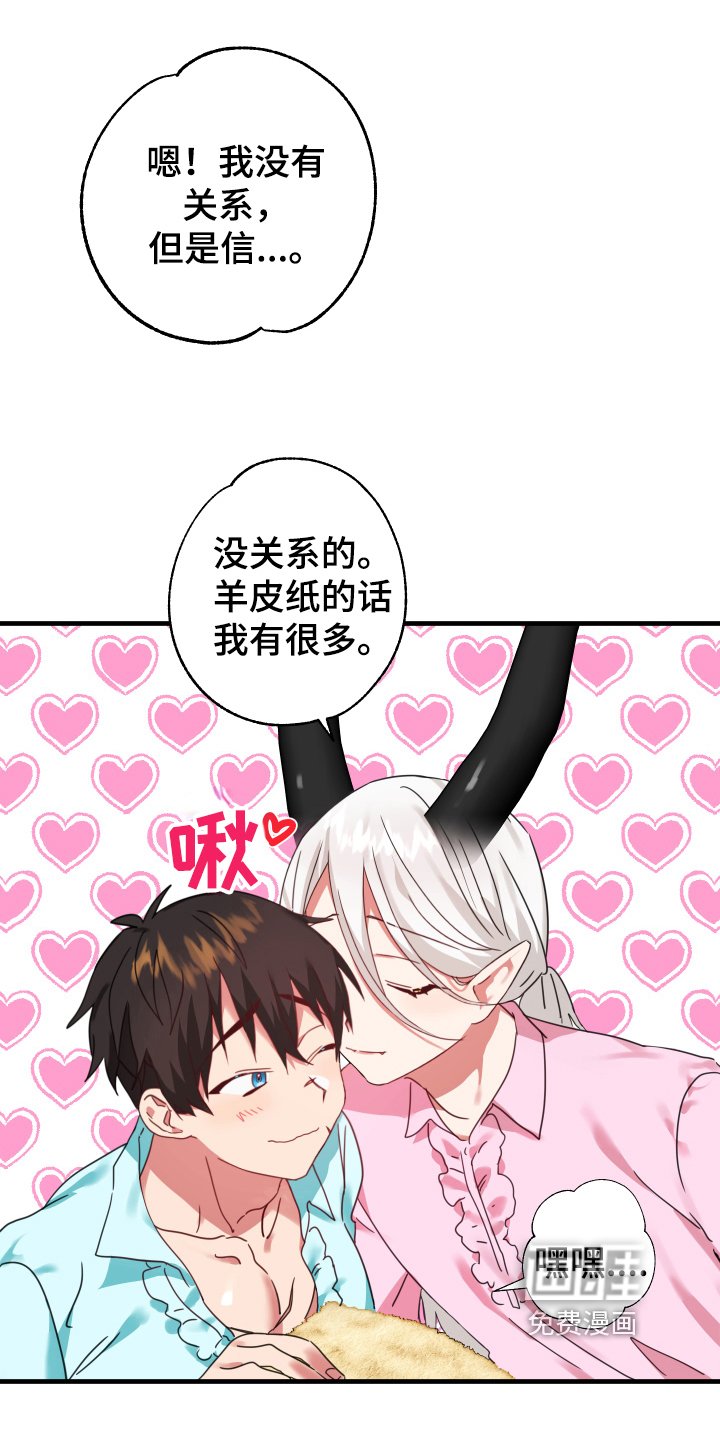 第41章：从胸口开始的骑士精神：结婚