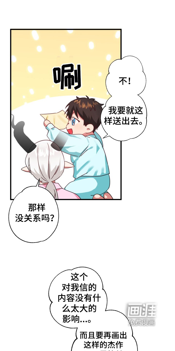 第41章：从胸口开始的骑士精神：结婚