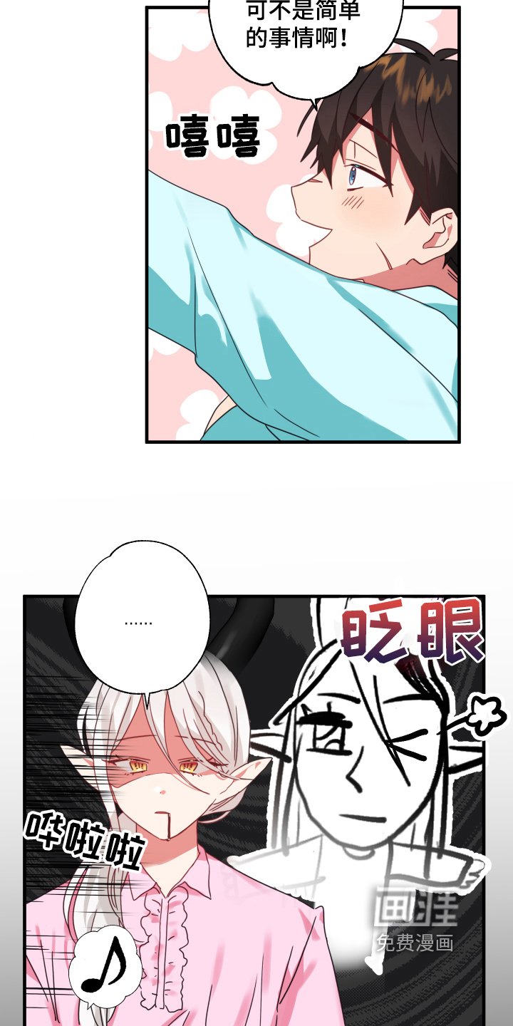 第41章：从胸口开始的骑士精神：结婚