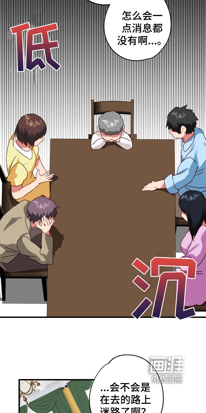 第41章：从胸口开始的骑士精神：结婚
