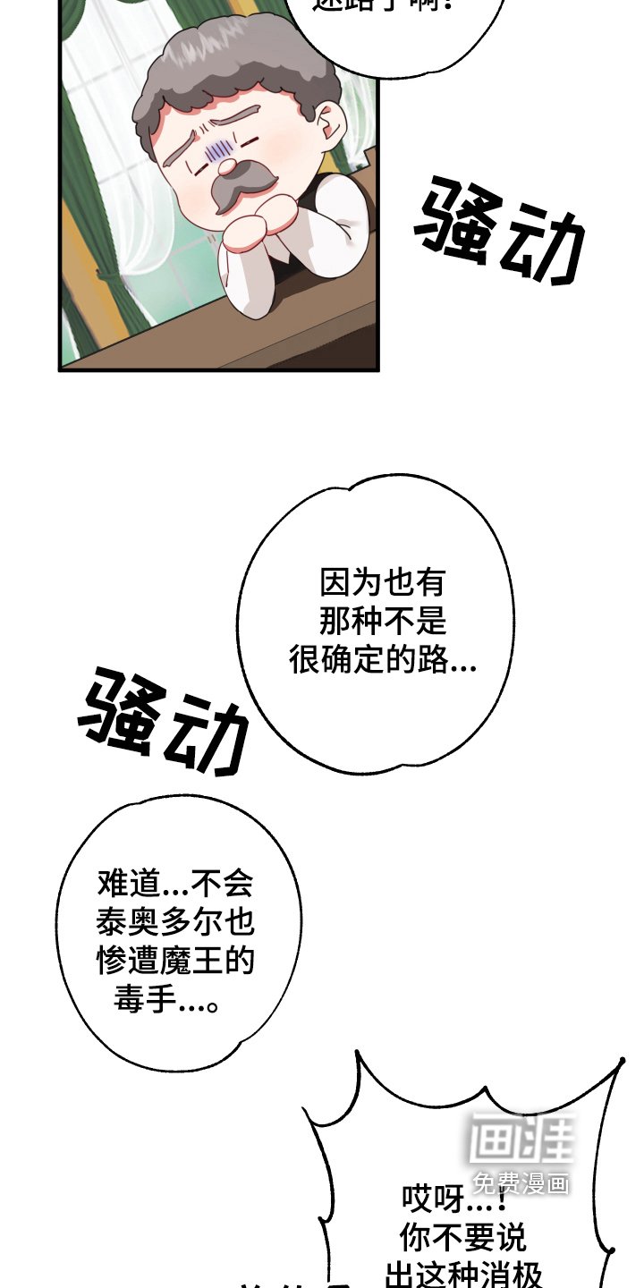 第41章：从胸口开始的骑士精神：结婚