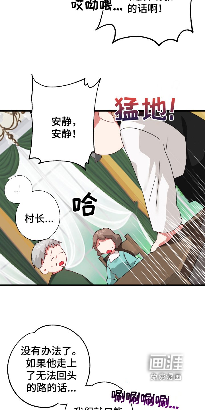 第41章：从胸口开始的骑士精神：结婚