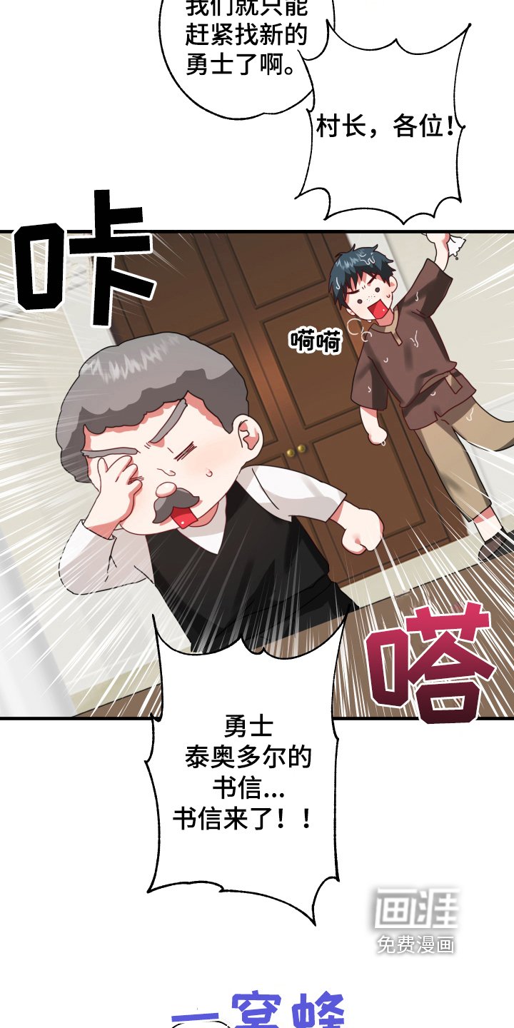 第41章：从胸口开始的骑士精神：结婚
