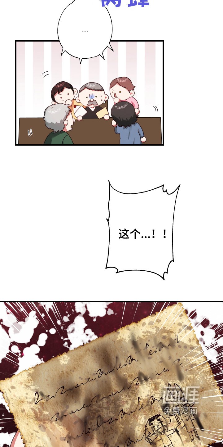 第41章：从胸口开始的骑士精神：结婚