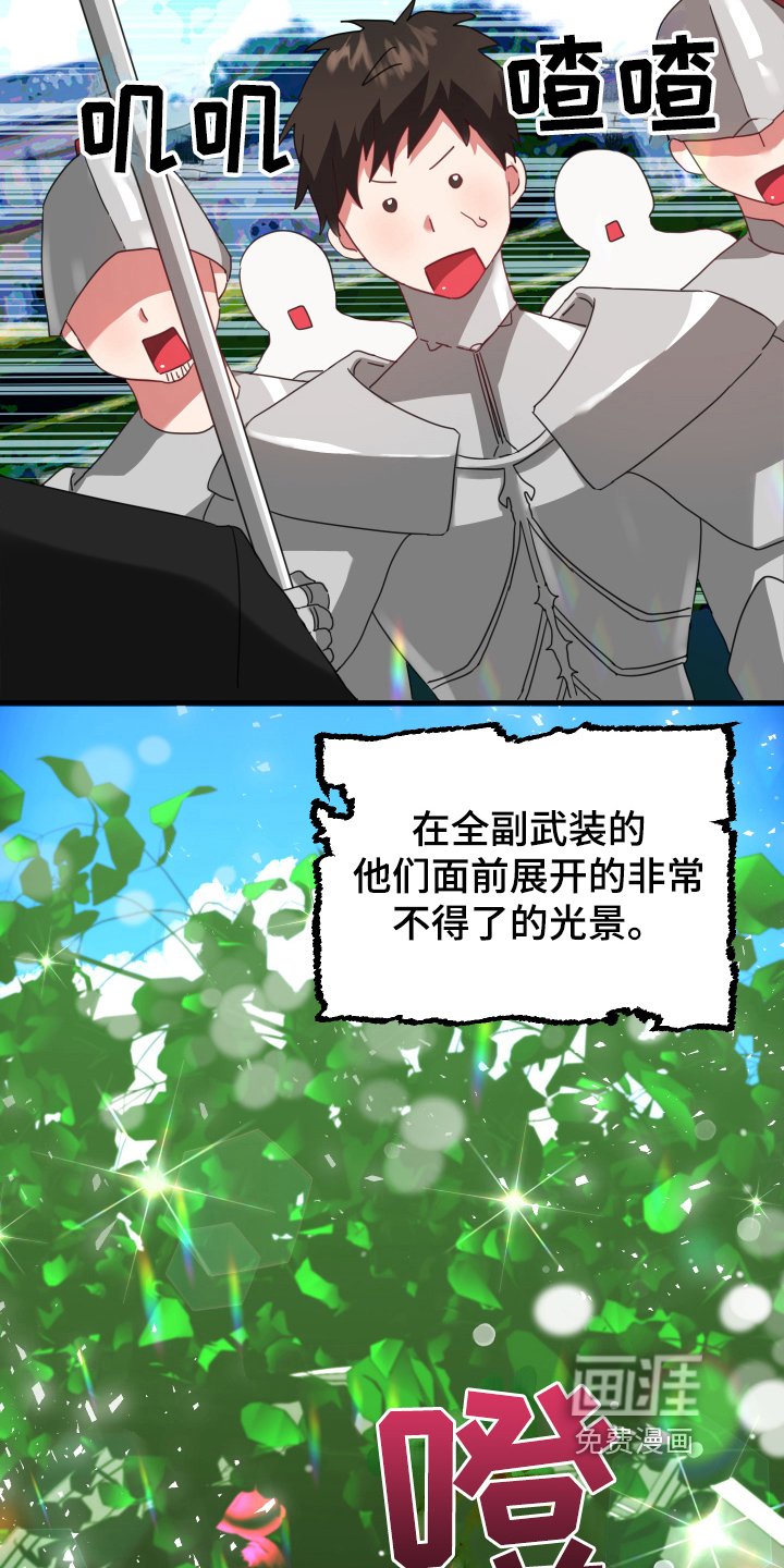 第41章：从胸口开始的骑士精神：结婚