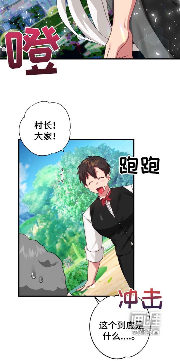 第41章：从胸口开始的骑士精神：结婚