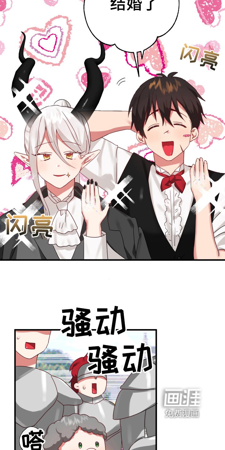 第41章：从胸口开始的骑士精神：结婚