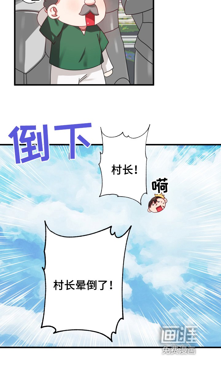 第41章：从胸口开始的骑士精神：结婚
