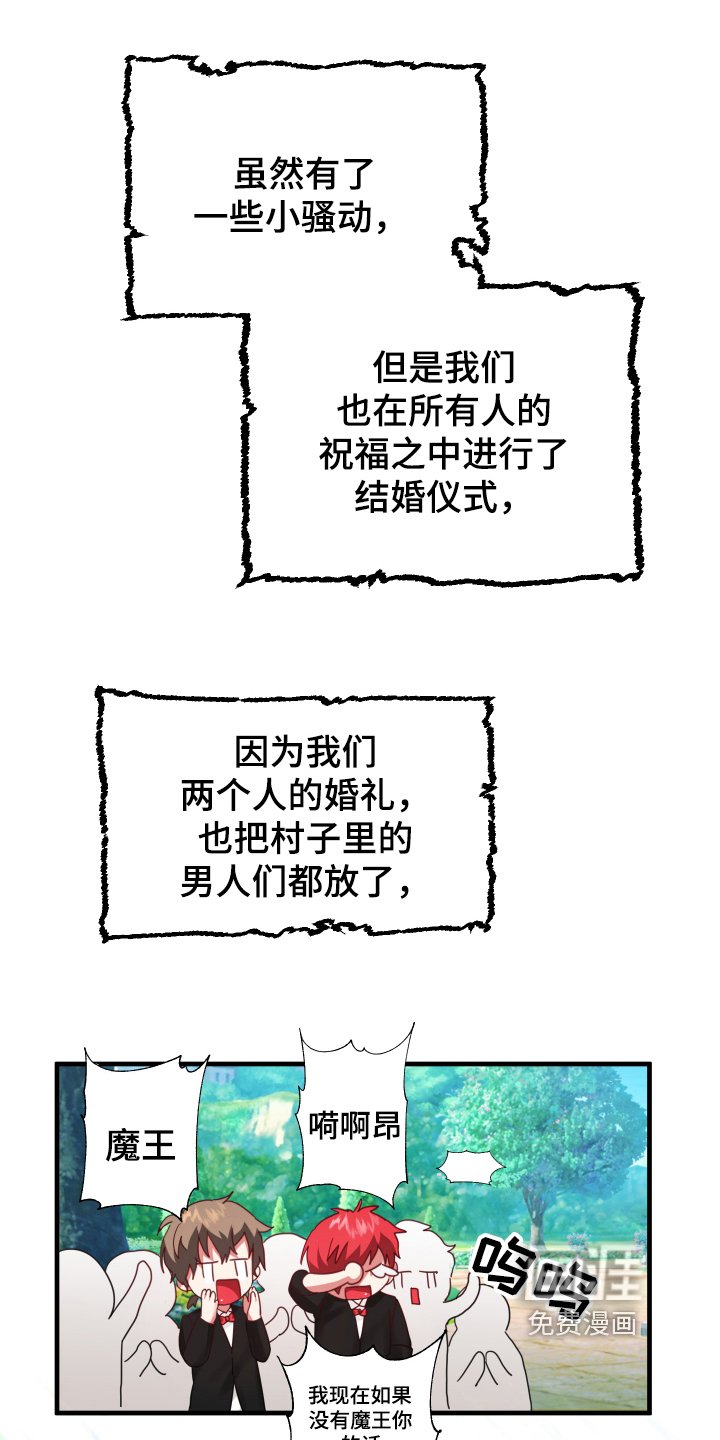 第42章：从胸口开始的骑士精神：觉悟（完）