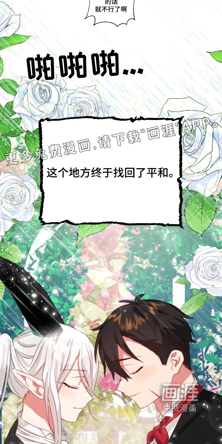 第42章：从胸口开始的骑士精神：觉悟（完）