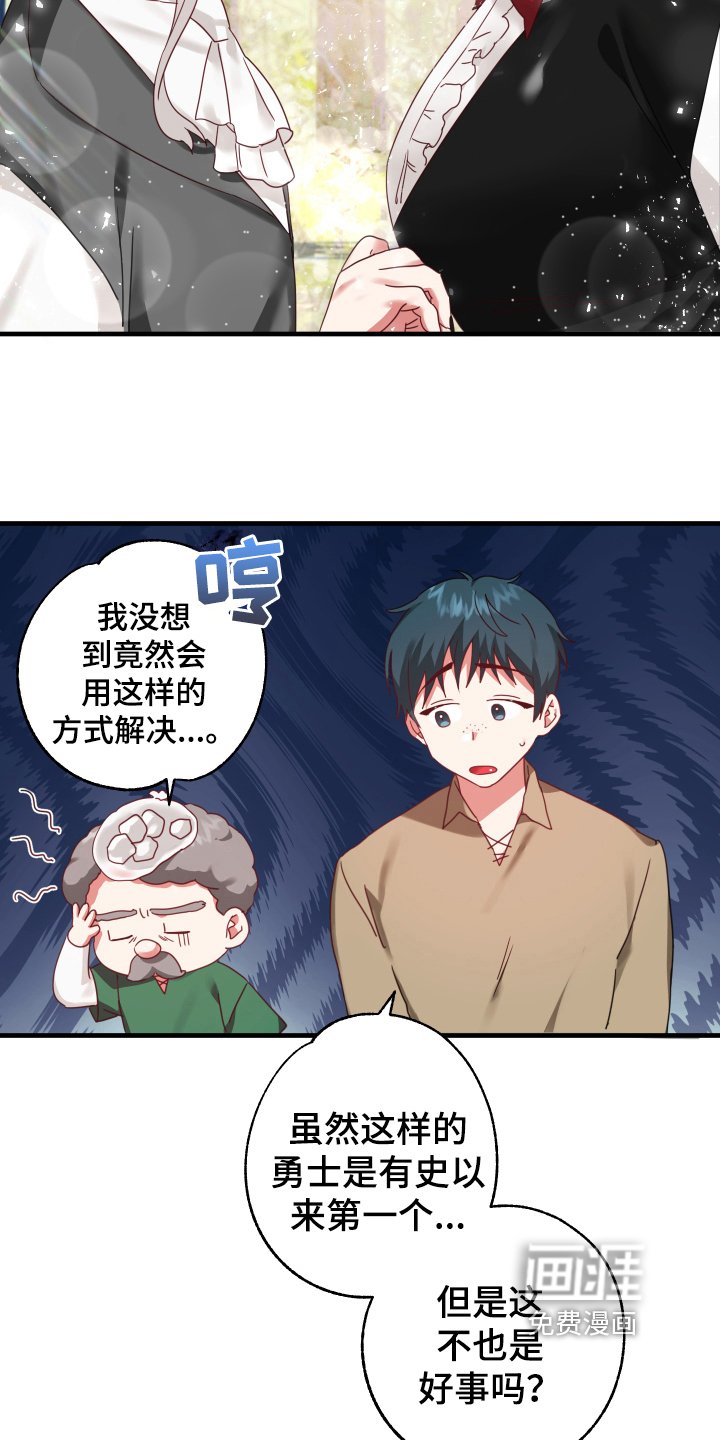 第42章：从胸口开始的骑士精神：觉悟（完）