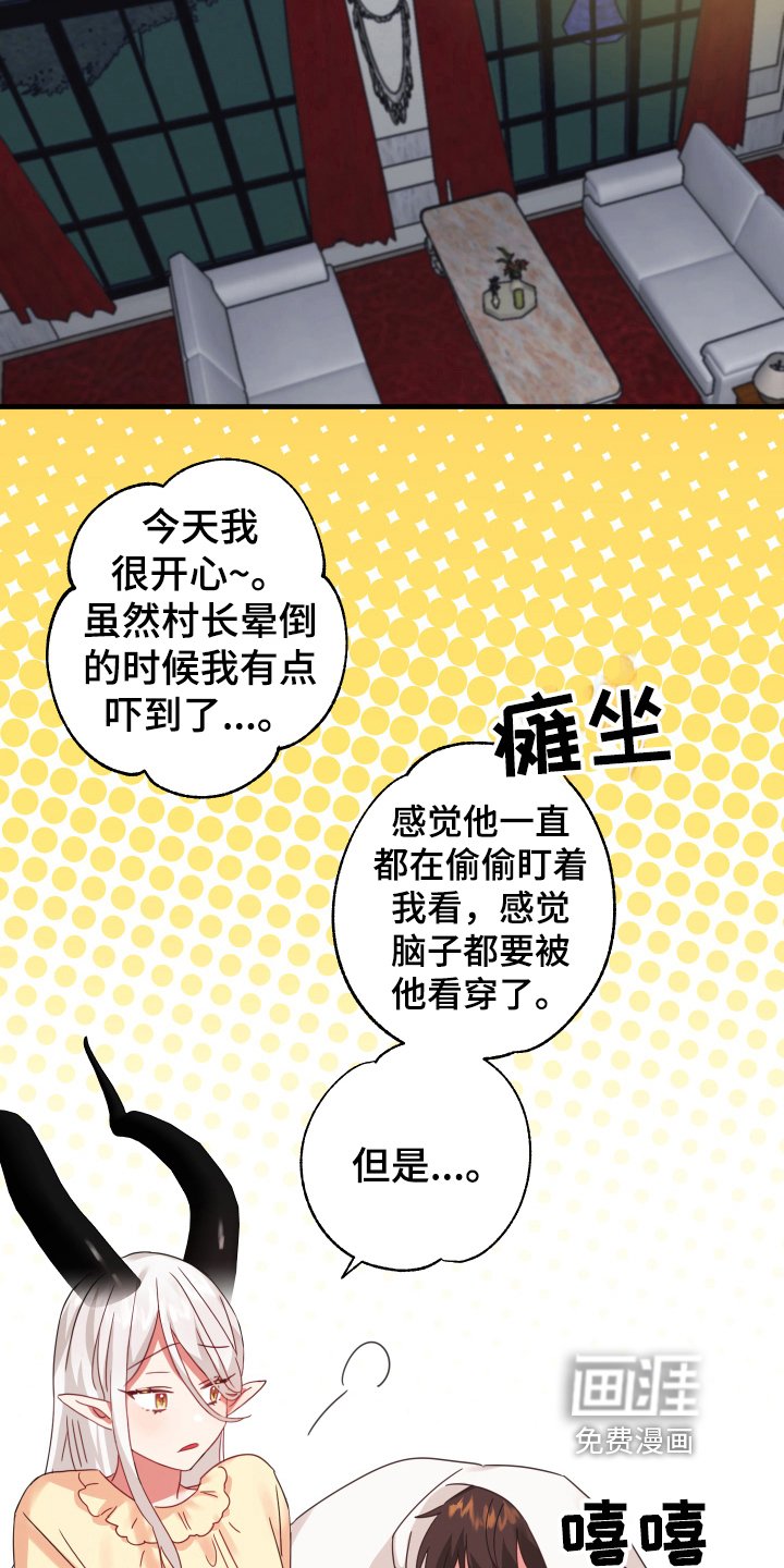 第42章：从胸口开始的骑士精神：觉悟（完）