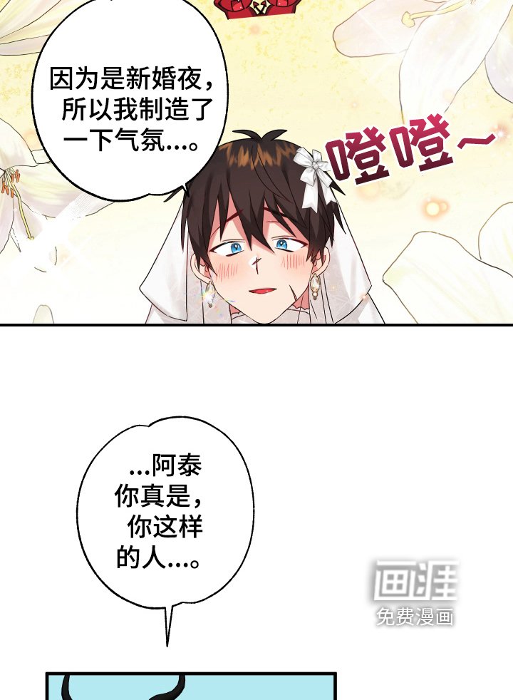 第42章：从胸口开始的骑士精神：觉悟（完）