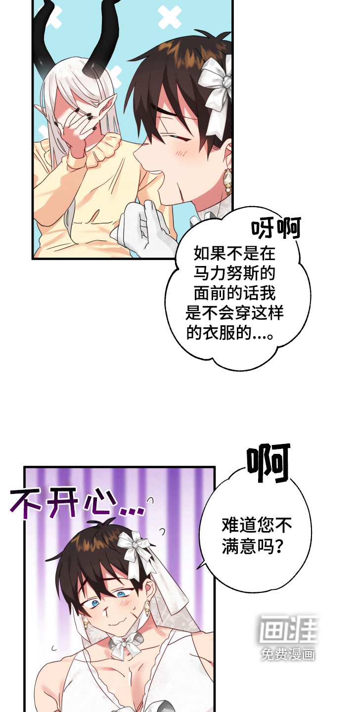 第42章：从胸口开始的骑士精神：觉悟（完）