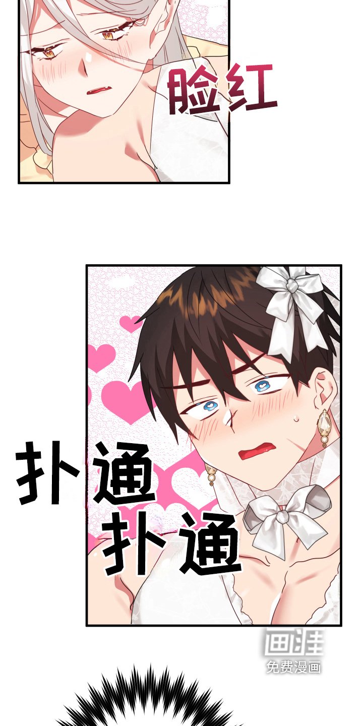 第42章：从胸口开始的骑士精神：觉悟（完）