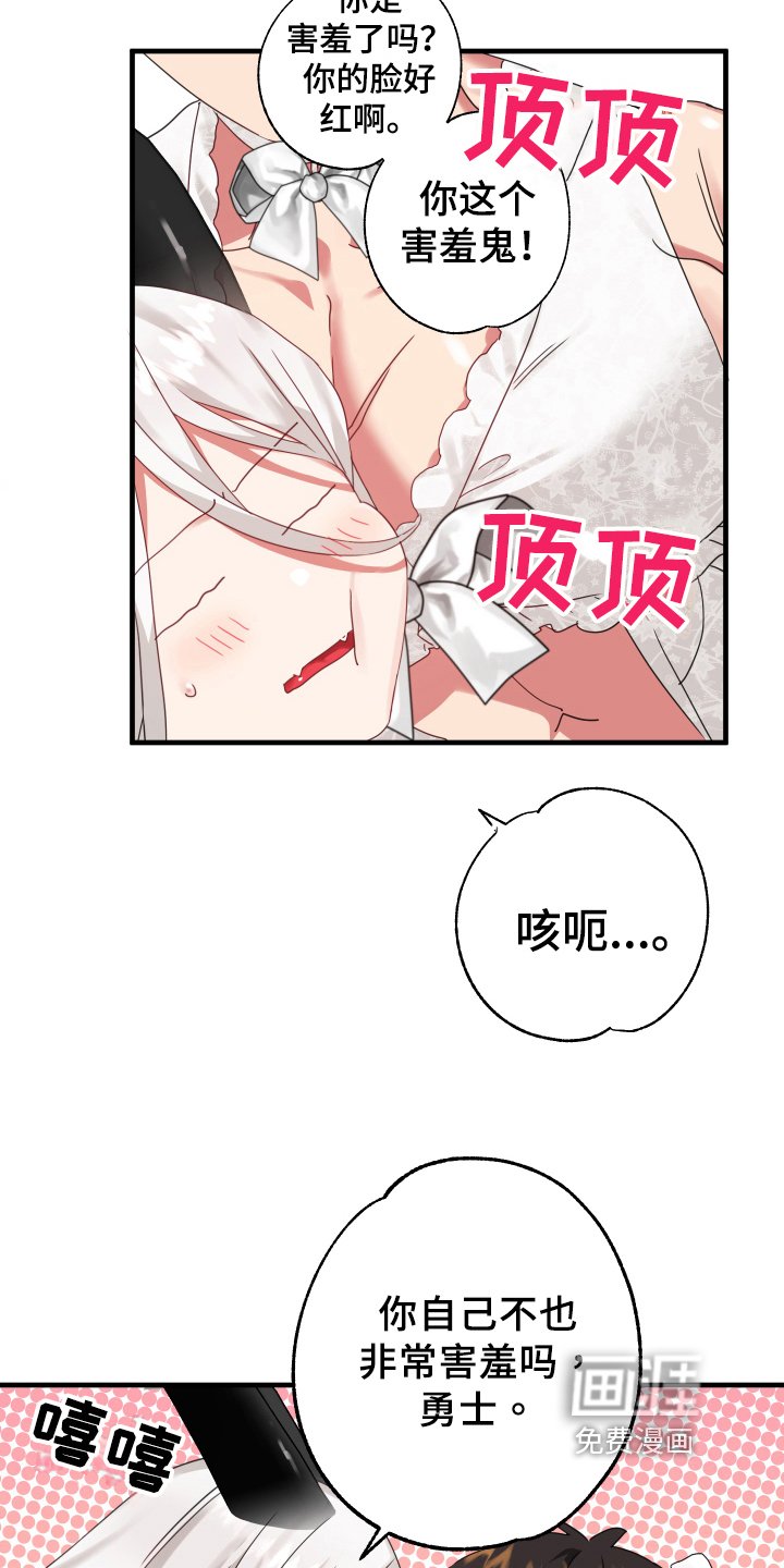 第42章：从胸口开始的骑士精神：觉悟（完）