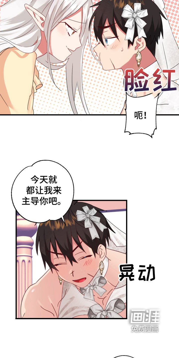 第42章：从胸口开始的骑士精神：觉悟（完）