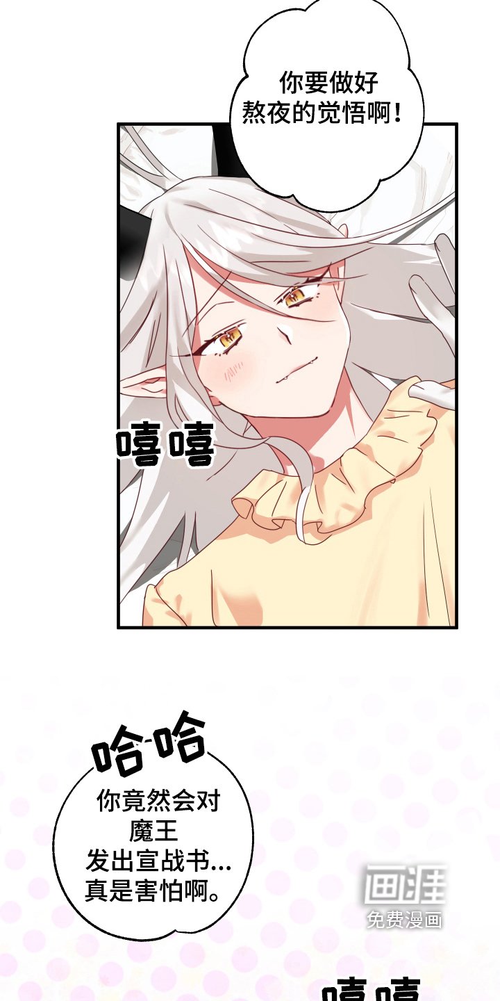第42章：从胸口开始的骑士精神：觉悟（完）
