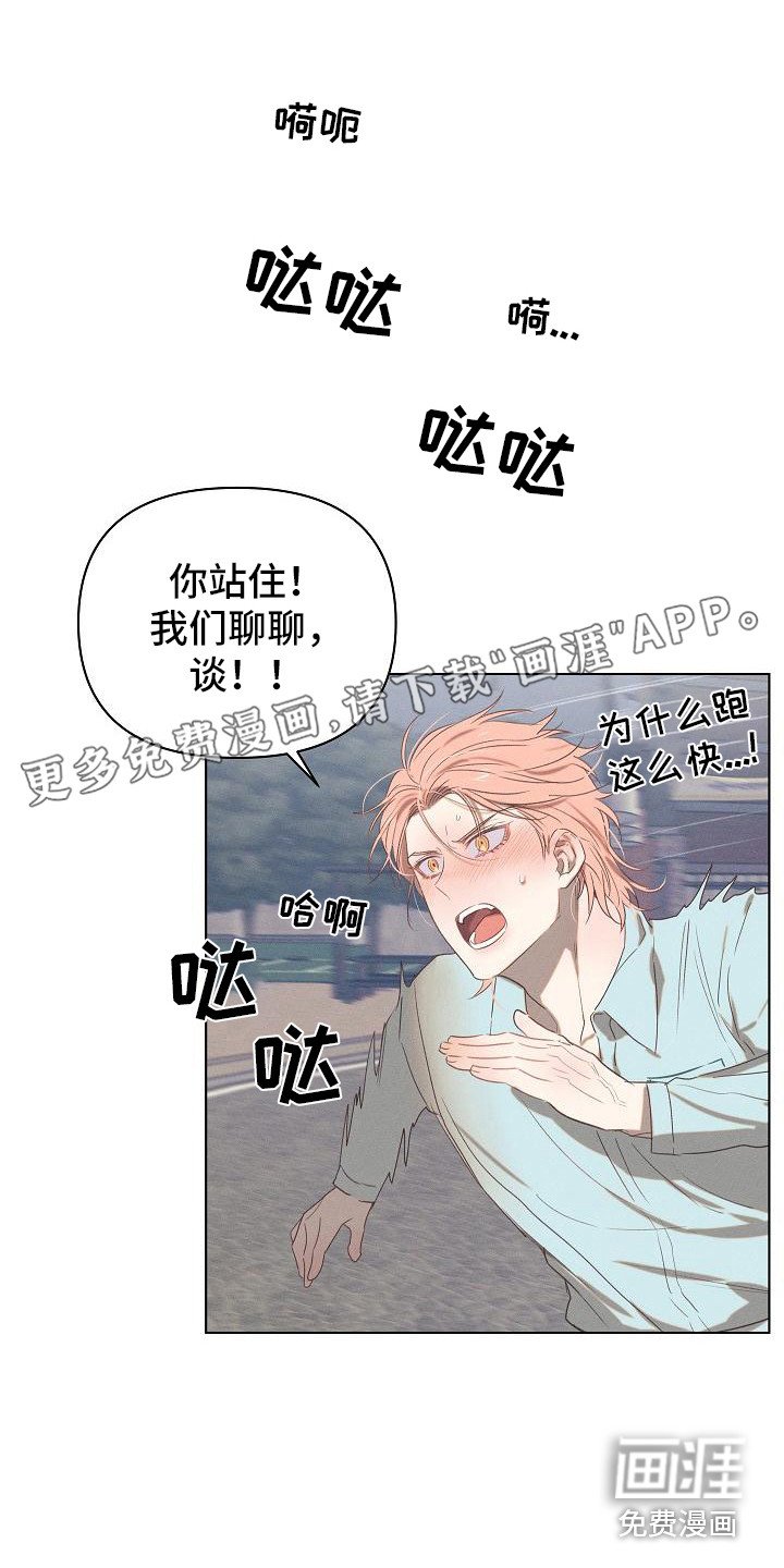 第5章：爱的泪滴：扯平了