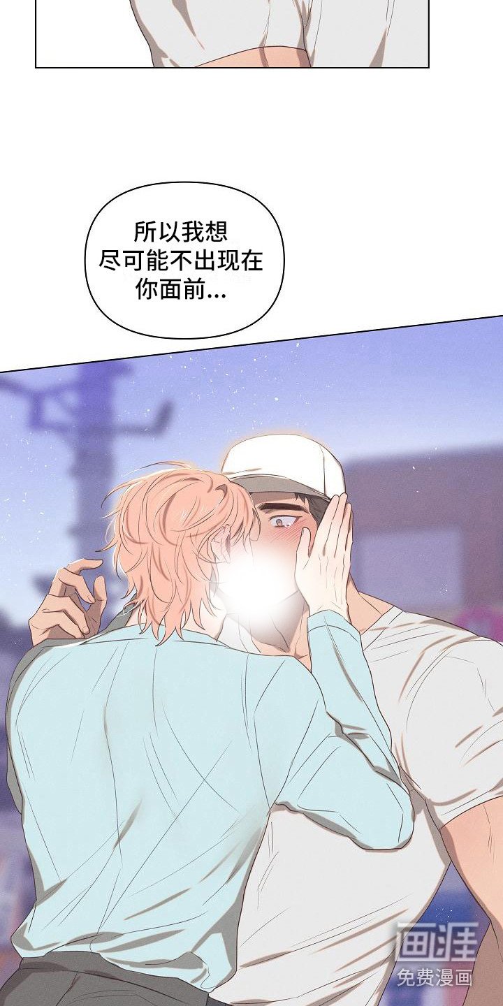 第5章：爱的泪滴：扯平了