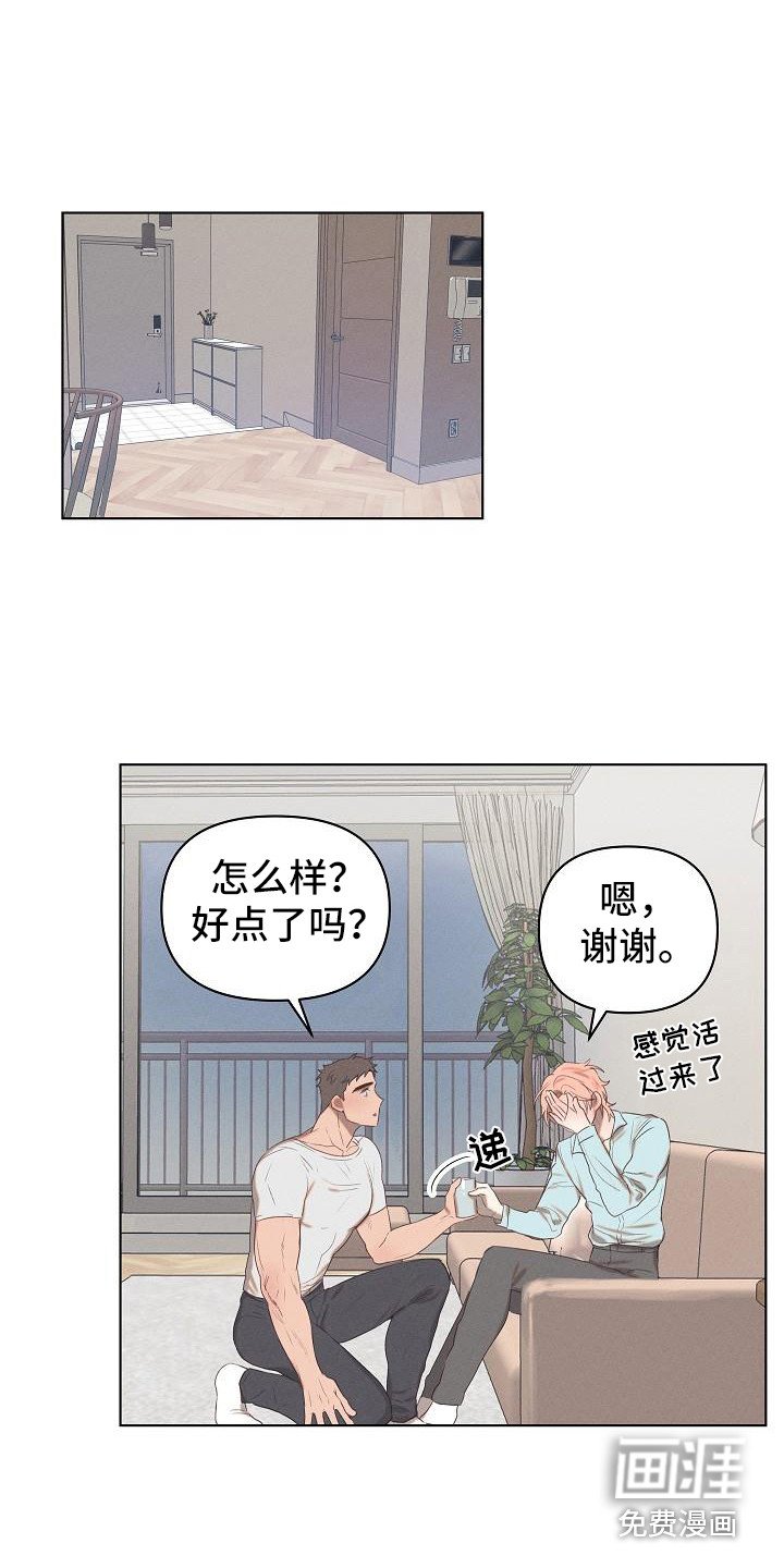 第5章：爱的泪滴：扯平了