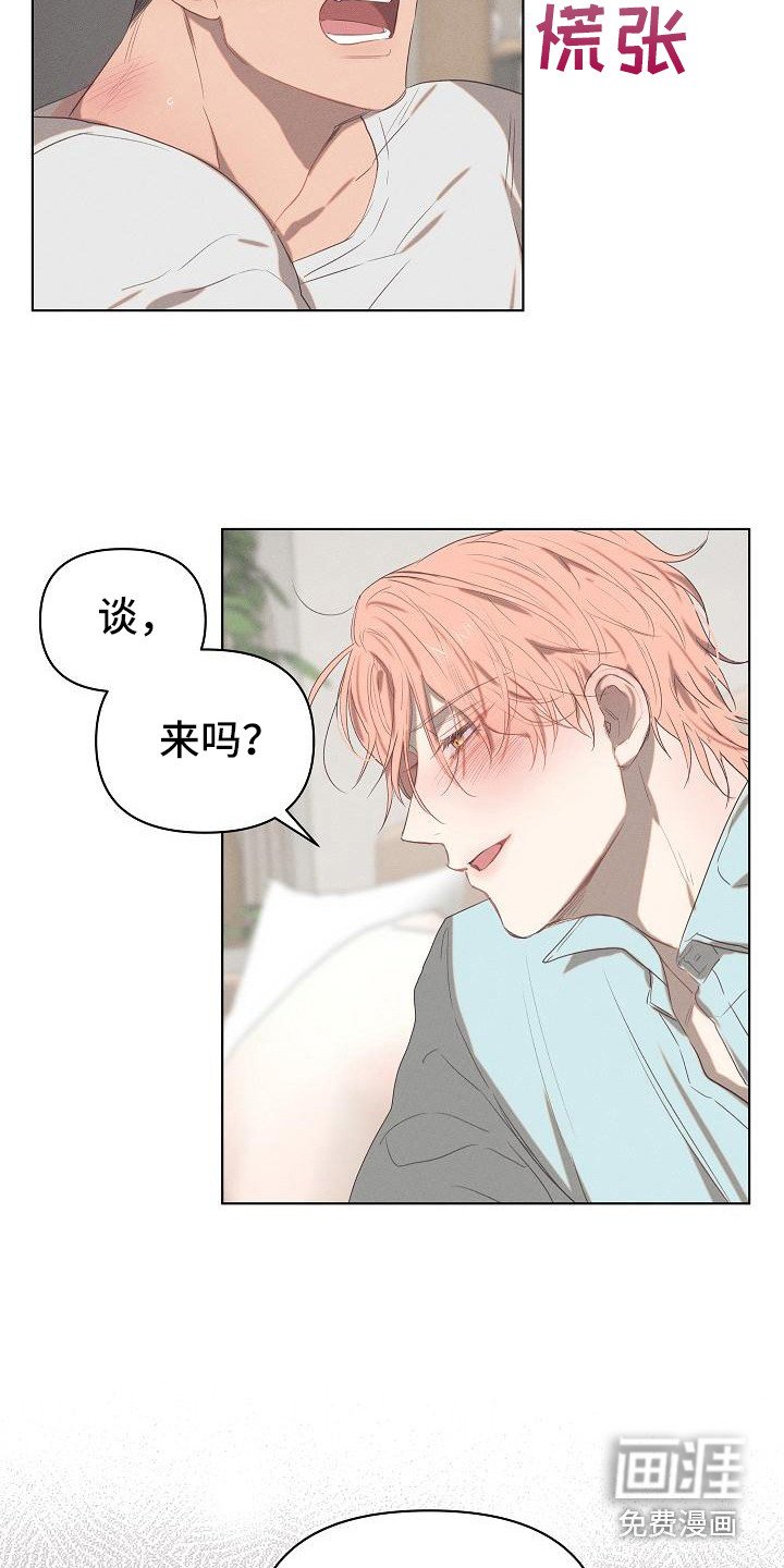 第5章：爱的泪滴：扯平了