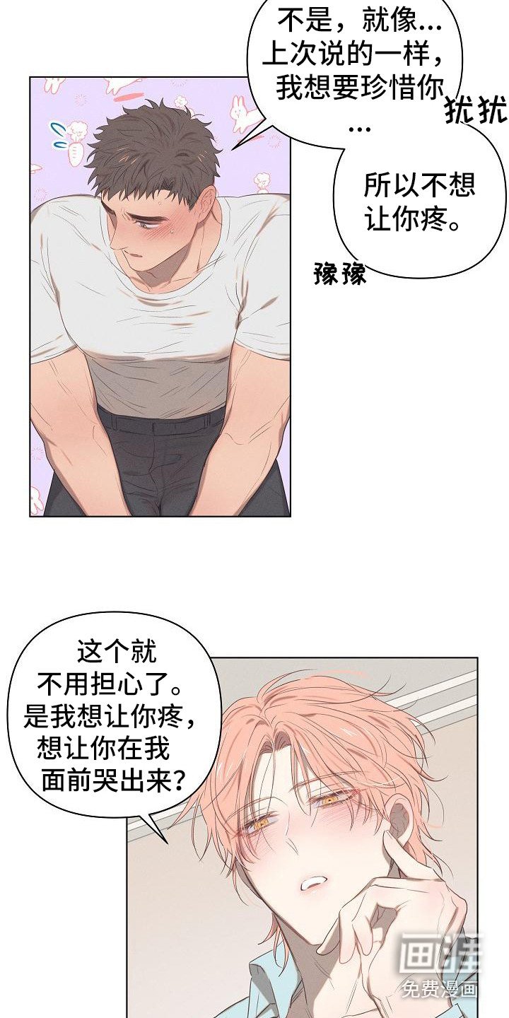 第5章：爱的泪滴：扯平了