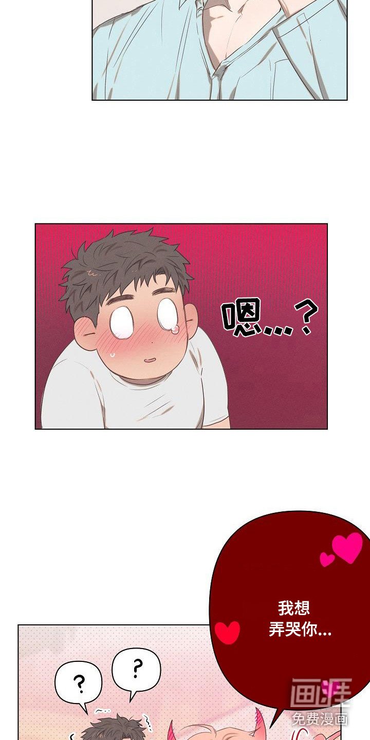 第5章：爱的泪滴：扯平了