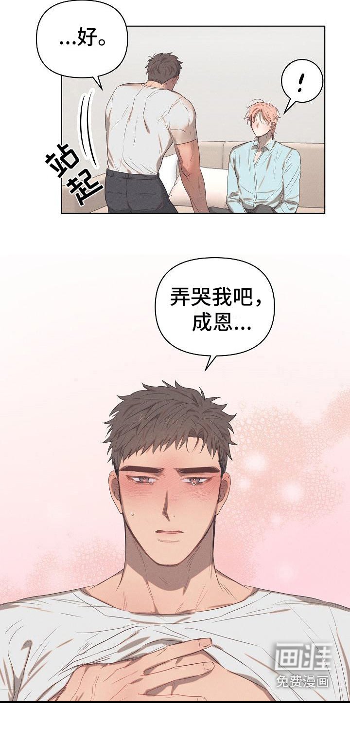 第6章：爱的泪滴：难为情