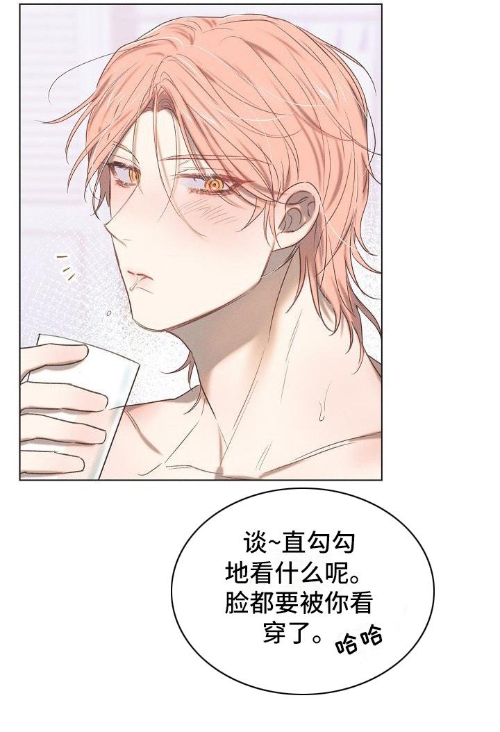 第6章：爱的泪滴：难为情