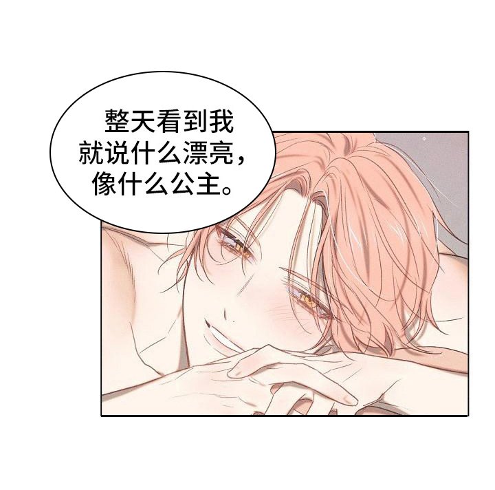 第6章：爱的泪滴：难为情