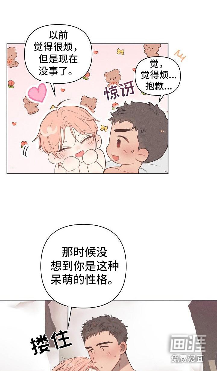 第6章：爱的泪滴：难为情